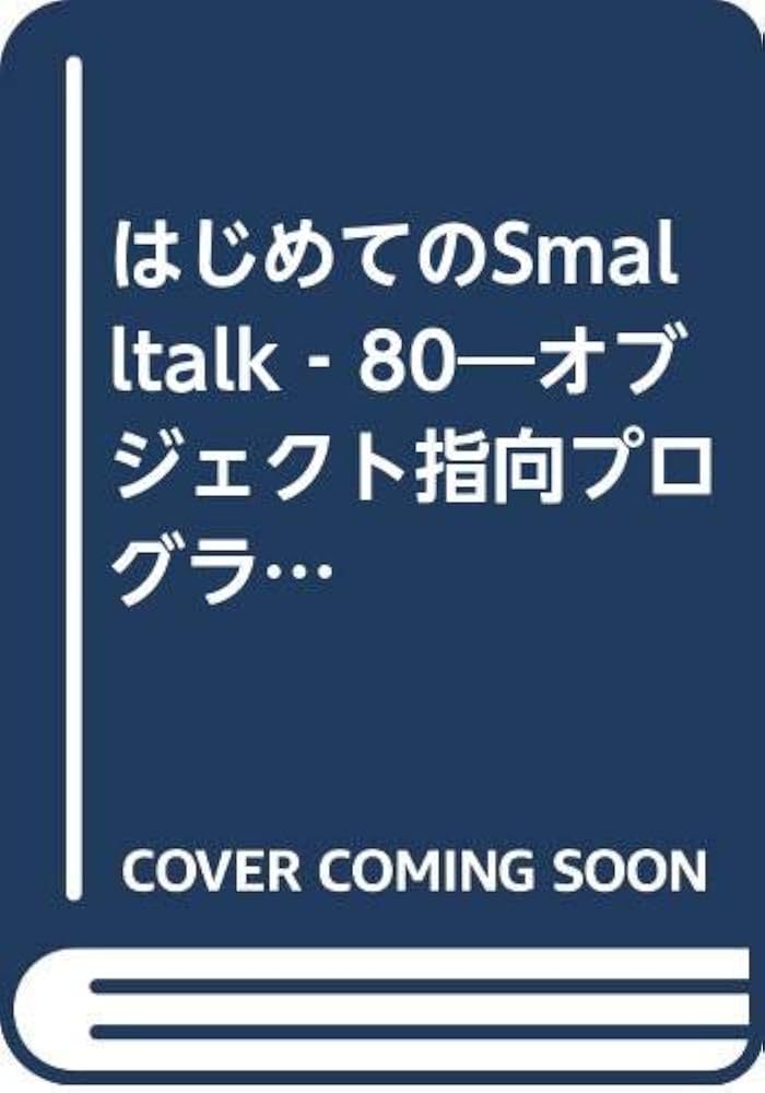 SMALLTALKー80 他 Circle Electric Co. — Sterling - Vox Tone Bender